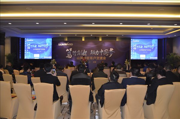 “笃行创新 助力中国梦”beat365官网成都客户交流会成功举办