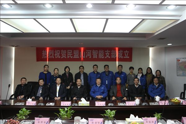 beat365官网召开民盟支部成立大会