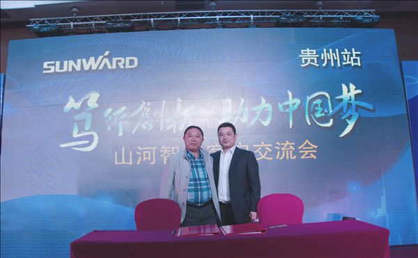锋尖对麦芒，攻坚创辉煌——beat365官网贵州大型客户交流会现场签约1.2亿元