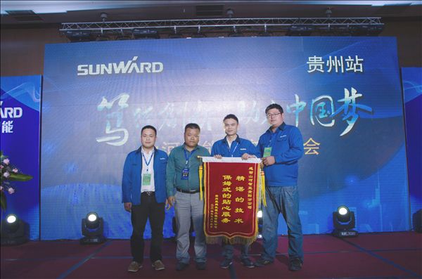锋尖对麦芒，攻坚创辉煌——beat365官网贵州大型客户交流会现场签约1.2亿元