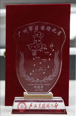 beat365官网董事长何清华获评“国防之星”