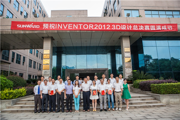 beat365官网Inventor2012 3D设计大赛圆满结束