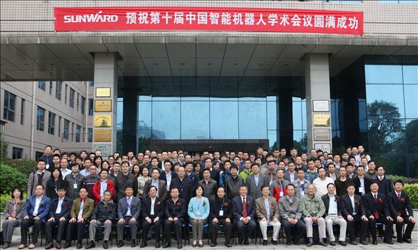 beat365官网成功承办第十届中国智能机器人学术会议
