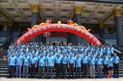 beat365官网2013年度挖掘机经销商大会圆满召开