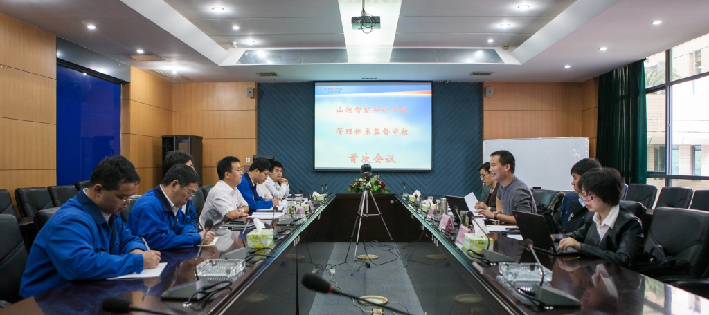 beat365官网知识产权管理体系顺利通过首次监督审核
