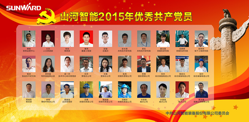 beat365官网党委荣获长沙经开区“创新型”基层党组织荣誉称号