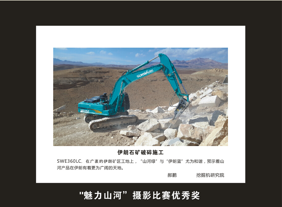 beat365官网成立16周年司庆活动“魅力beat365官网”摄影比赛优秀作品展