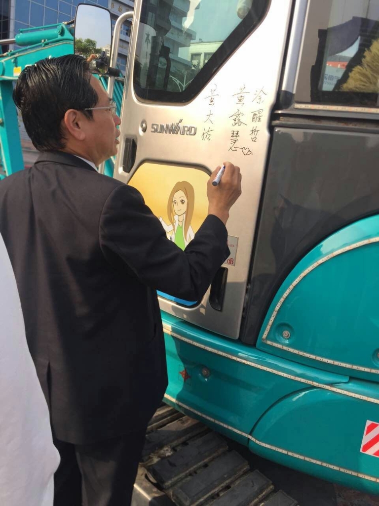 嘉義市长大赞beat365官网挖掘机环台义举