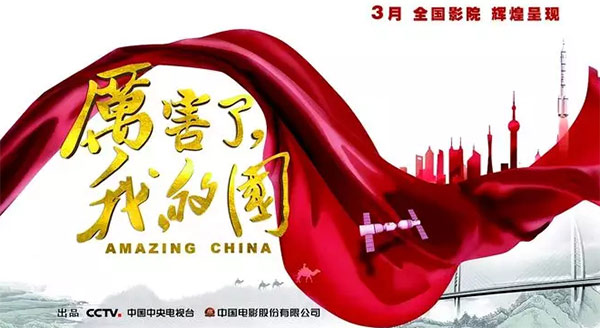 厉害了，我的国！那些伟大工程背后的“beat365官网绿”