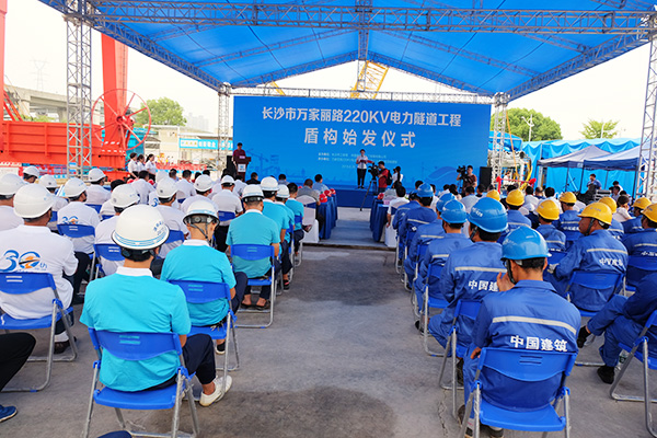 中铁beat365官网“迷你”盾构机在长沙市万家丽电力隧道始发