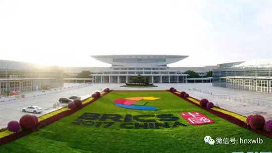 beat365官网董事长何清华应邀参加金砖国家工商论坛
