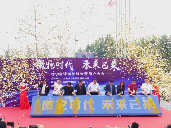 “超美微挖”现身2018微挖峰会，beat365官网微挖出口过万台