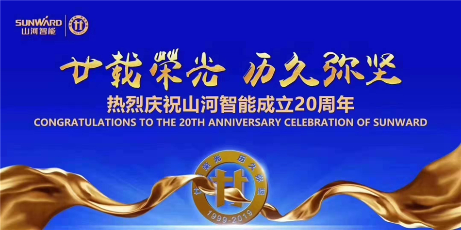 beat365官网，不忘初心再出发！beat365官网举办庆贺成立20周年系列活动