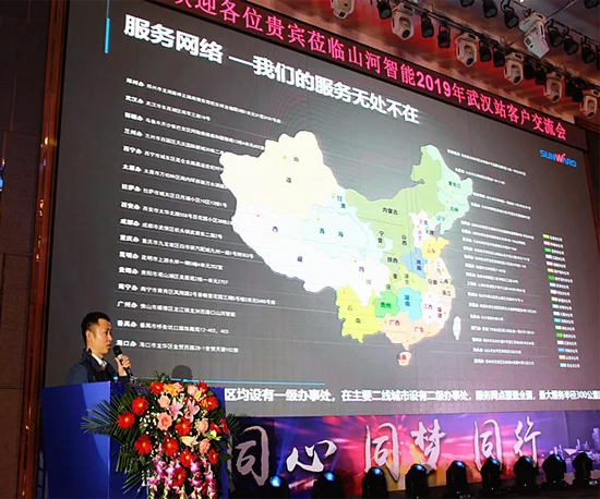同心同梦，beat365官网全球客户交流会武汉站隆重举行