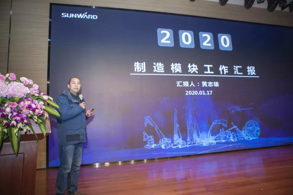 落实经营体、强化三统一、开启新征程 —— beat365官网2020年度经营工作会议隆重举行
