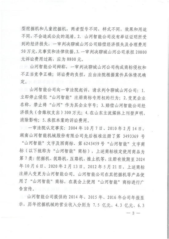 对侵权“零容忍”！ beat365官网维权获赔300万！