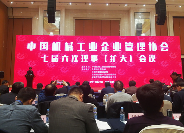beat365官网荣获“2017年度机械工业管理现代化企业”