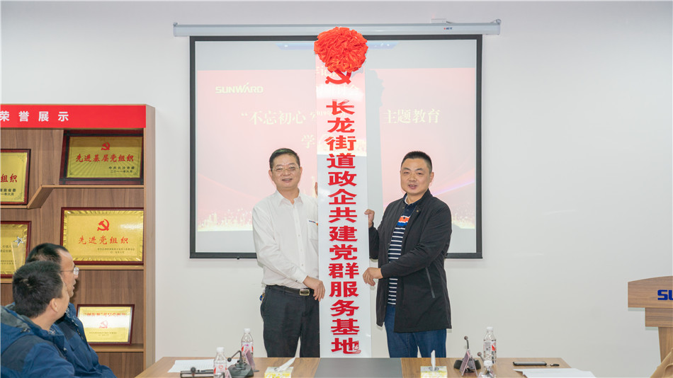 beat365官网举行主题教育学习研讨会暨员工活动中心揭幕仪式
