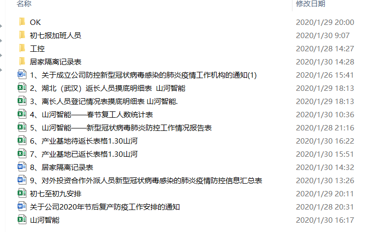抗疫情，beat365官网党委勇担当