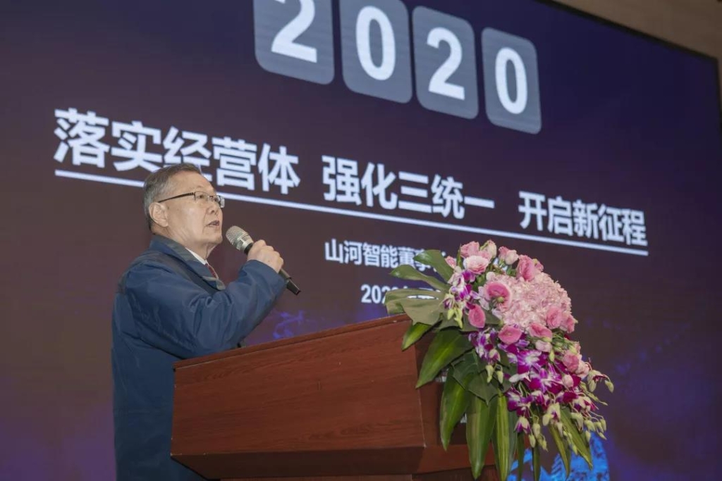 落实经营体、强化三统一、开启新征程 —— beat365官网2020年度经营工作会议隆重举行