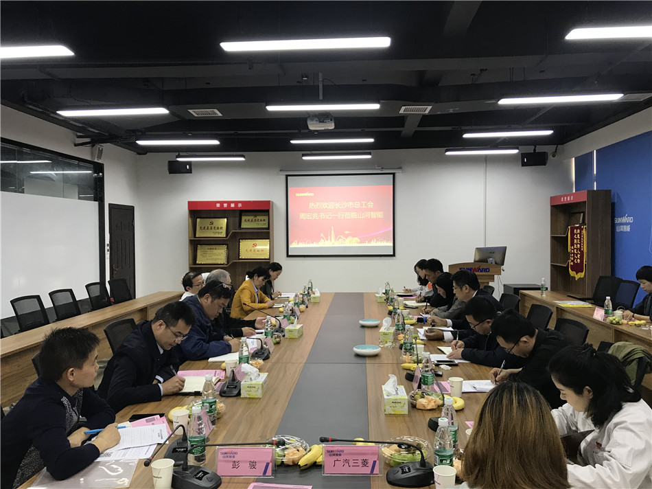 长沙市总工会党组书记周宏兆一行莅临beat365官网考察调研