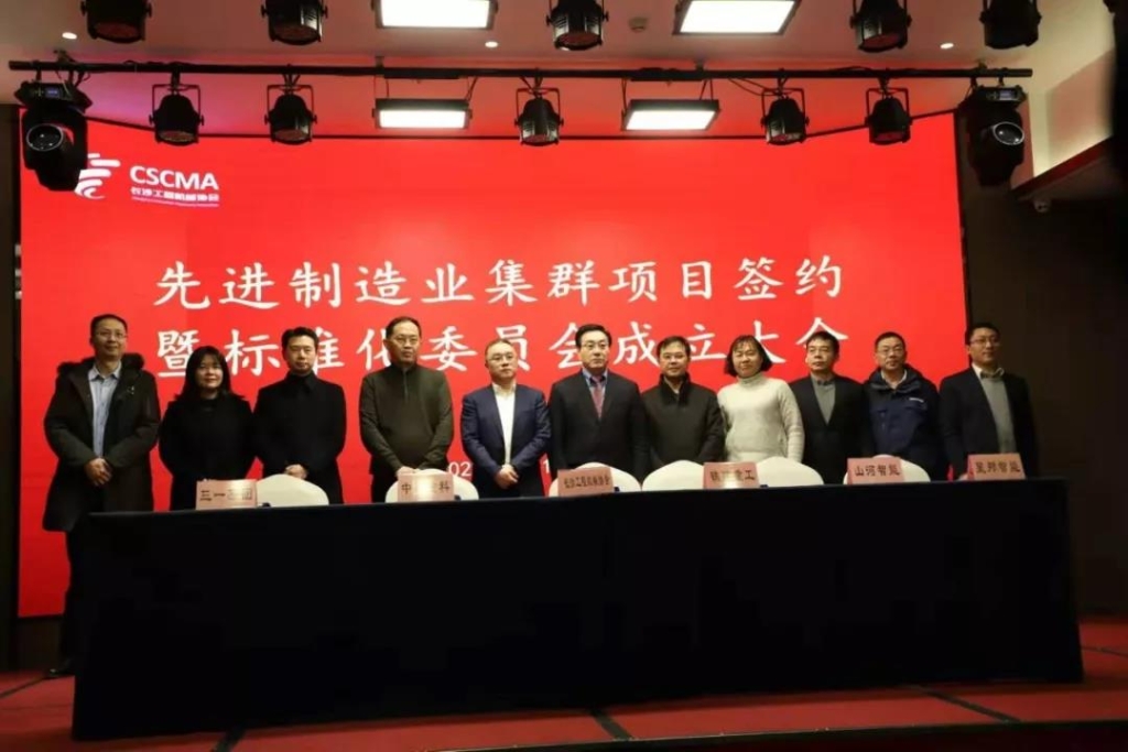 beat365官网四项目签约长沙先进制造业集群竞赛项目
