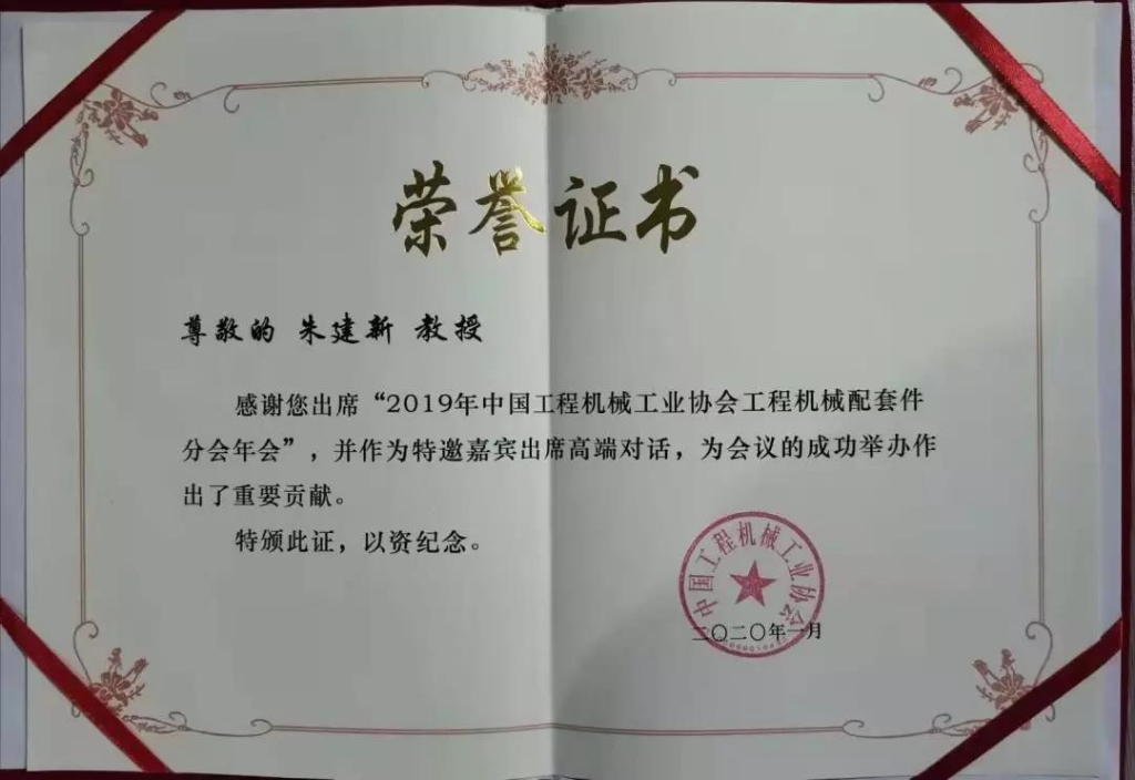 “互通与共赢”，beat365官网朱建新受邀出席高端对话