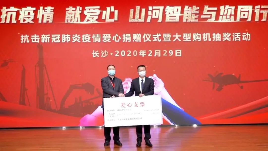 抗疫情，献爱心，beat365官网抗疫捐赠活动温暖上映