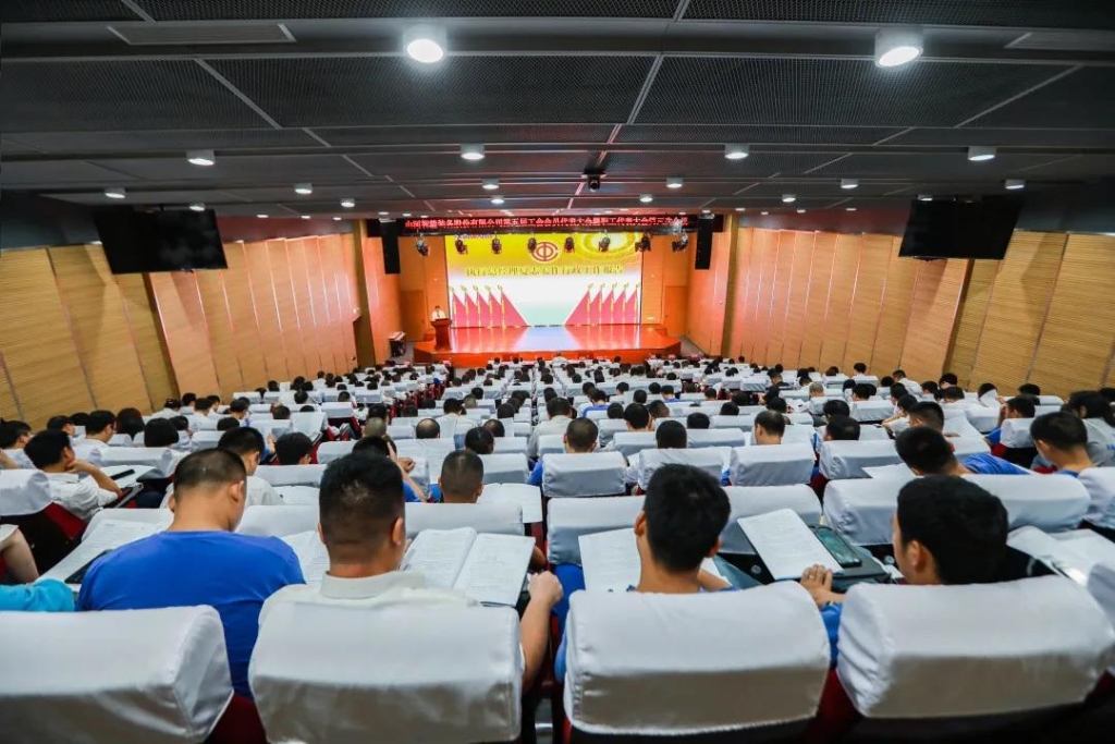 凝心聚力 迎接挑战 共赢beat365官网 ——beat365官网五届三次“双代会”胜利召开