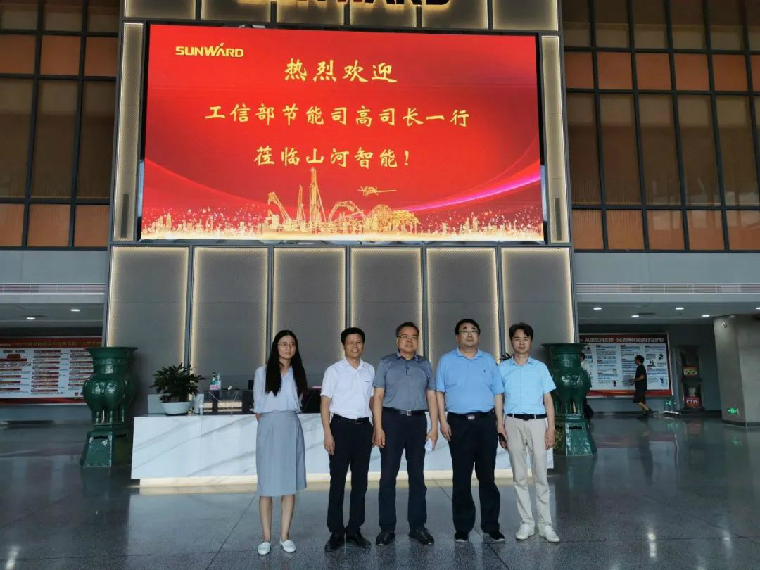 工信部调研beat365官网