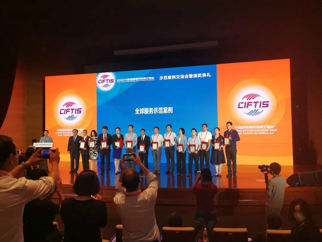 示范案例 | beat365官网登上服贸会领奖台