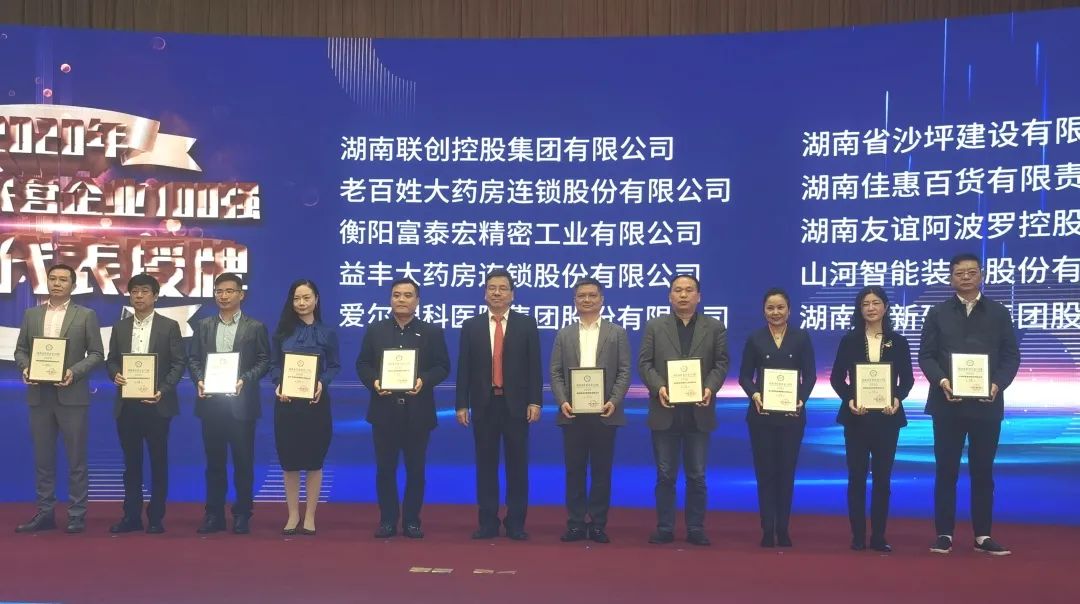 beat365官网荣登湖南民营企业百强榜单