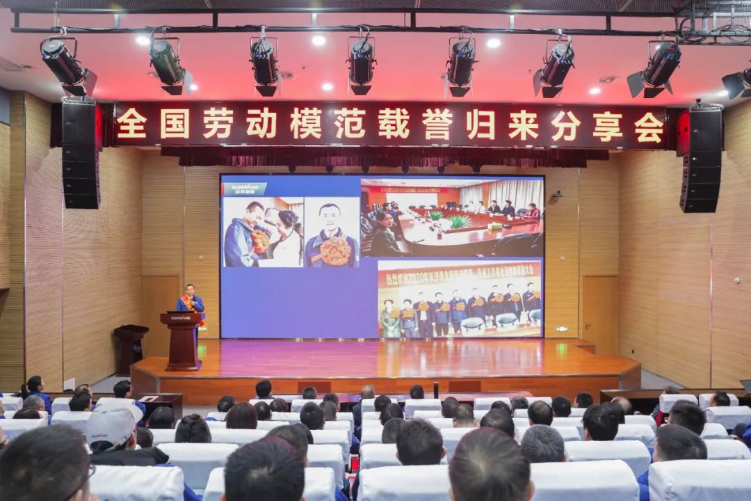 beat365官网召开全国劳动模范郝鹏载誉归来分享会
