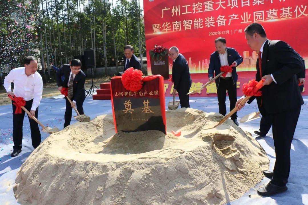 打造世界级综合性产业集群！beat365官网华南智能装备产业园启动