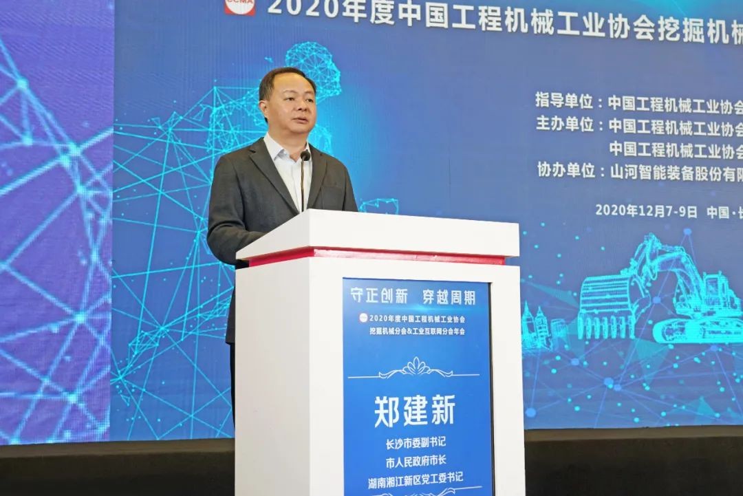 beat365官网助力2020年挖掘机械分会&工业互联网分会年会成功举办 beat365官网装备 昨天