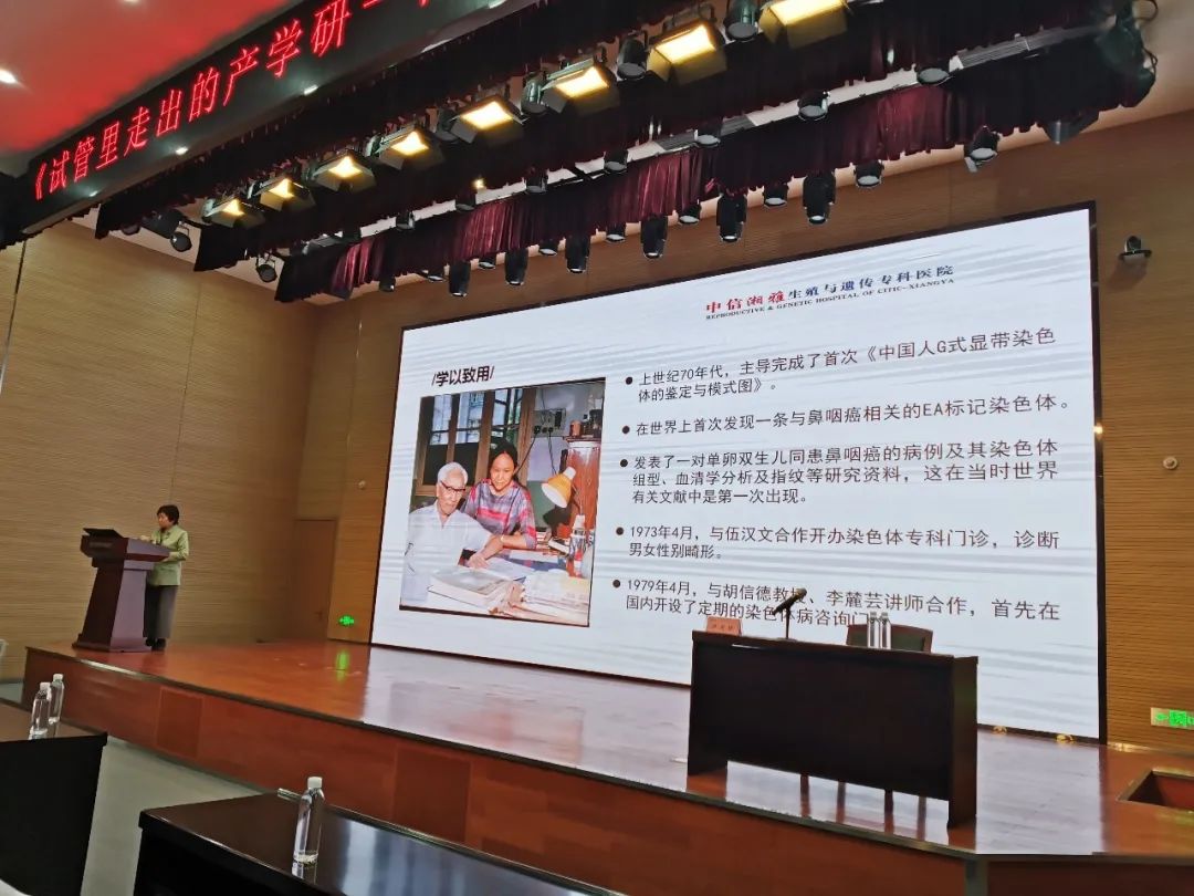 卢光琇beat365官网讲座