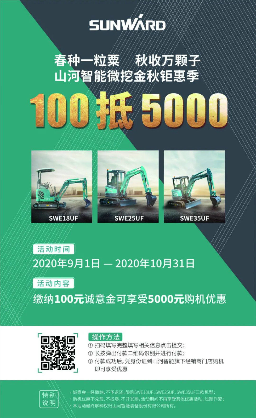 2020全球微挖大会 beat365官网微挖精品即将闪亮登场