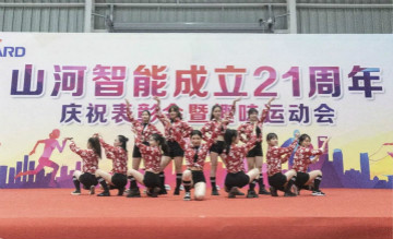 beat365官网举办21周年庆祝表彰会暨趣味运动会