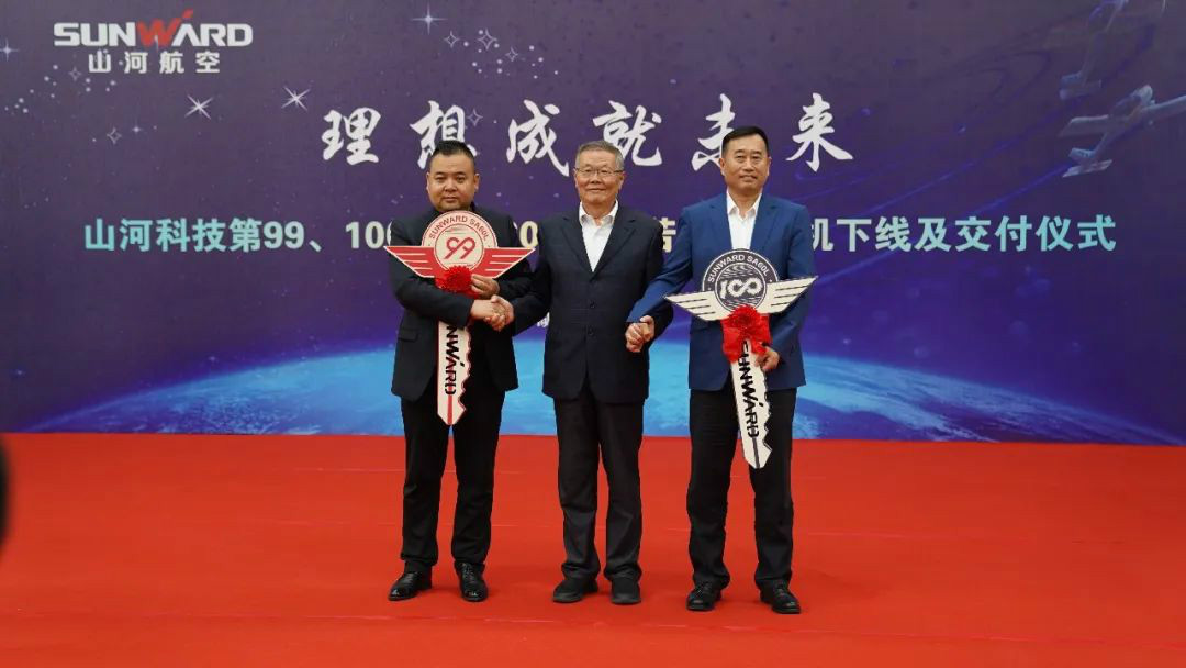 跨上新征程，谱写beat365官网航空产业新篇章 ——beat365官网科技第99、100架SA60L(阿若拉)飞机正式下线