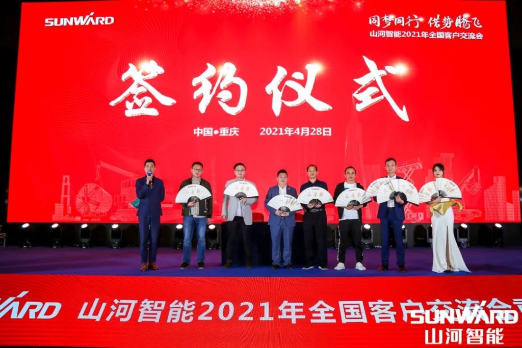 beat365官网川渝地区全国客户交流会圆满举行