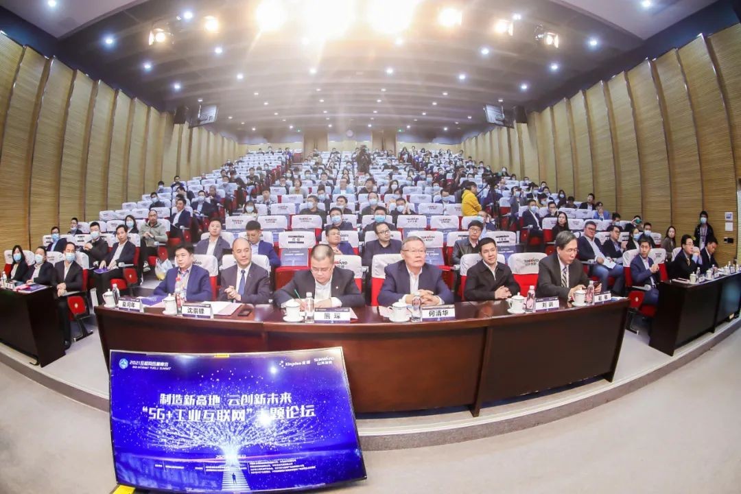 信息技术与制造业如何深度融合发展？行业大咖云集beat365官网现场论道