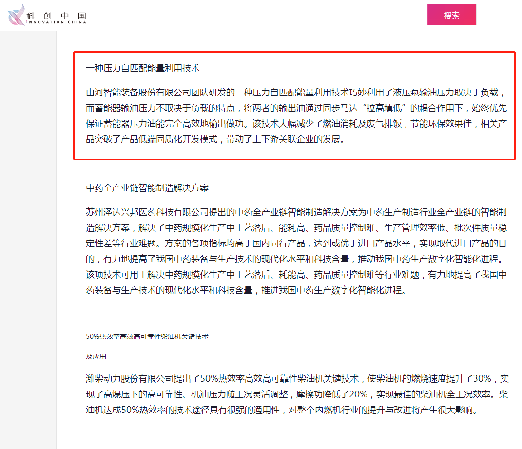 全省仅三家！beat365官网上榜“科创中国”先导技术榜单
