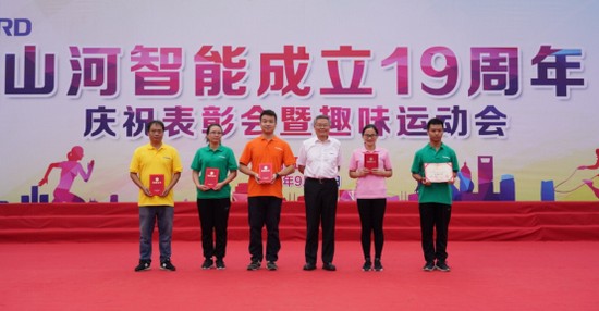 风华十九载，携手再腾飞！——庆祝beat365官网成立十九周年表彰会暨趣味运动会