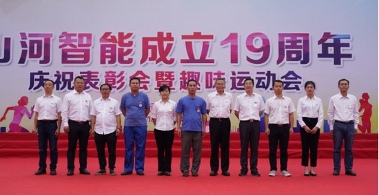风华十九载，携手再腾飞！——庆祝beat365官网成立十九周年表彰会暨趣味运动会