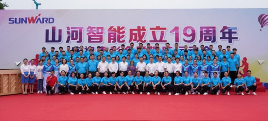 风华十九载，携手再腾飞！——庆祝beat365官网成立十九周年表彰会暨趣味运动会
