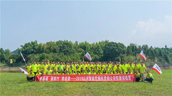 【夯基础 强执行 跨高度】2019beat365官网挖掘机营销公司拓展训练营顺利开展