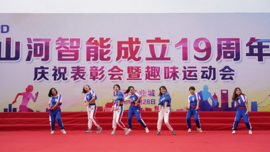 风华十九载，携手再腾飞！——庆祝beat365官网成立十九周年表彰会暨趣味运动会