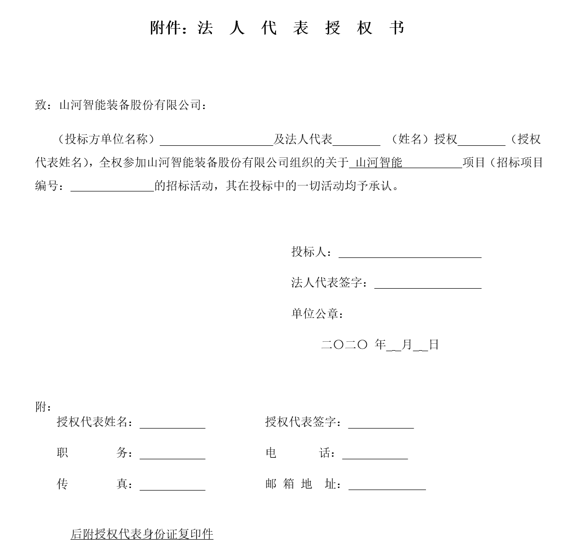 beat365官网工业城钢结构防火涂料施工招标公告