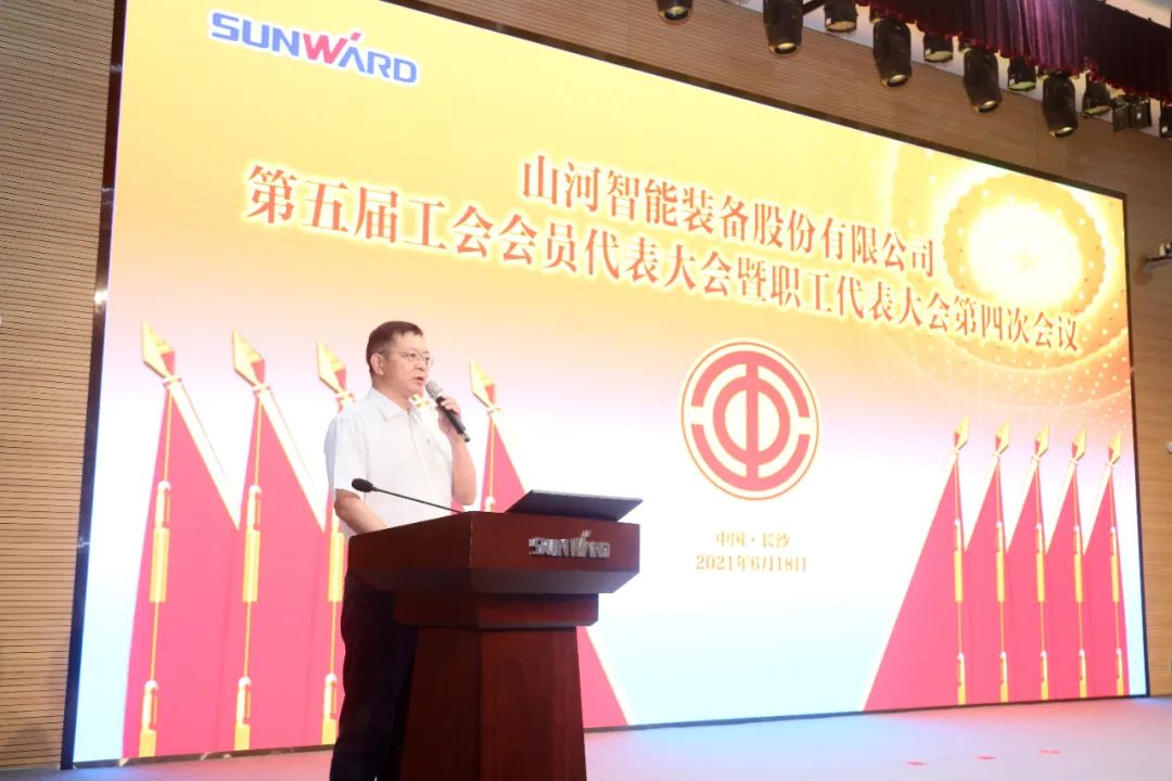助力经营，服务员工，攀登家园建设新高地——beat365官网第五届四次“双代会”胜利召开