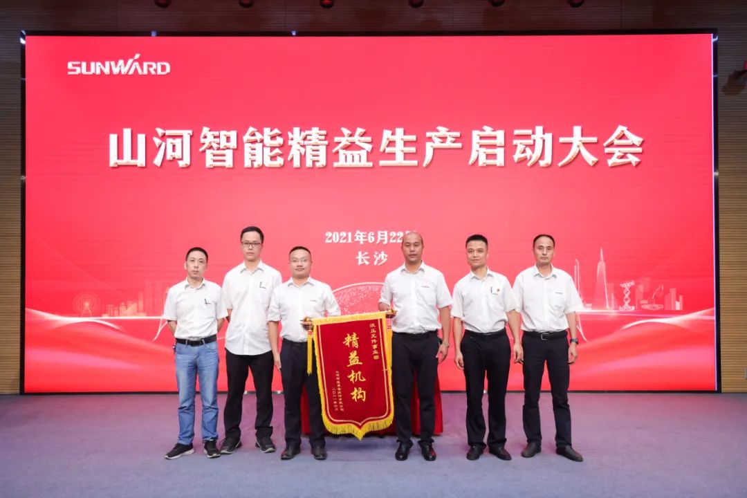 打造制造核心竞争力，助力公司再腾飞——beat365官网精益生产启动大会胜利召开
